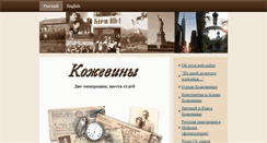 Desktop Screenshot of kogevins.com