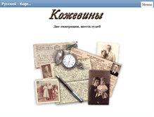 Tablet Screenshot of kogevins.com